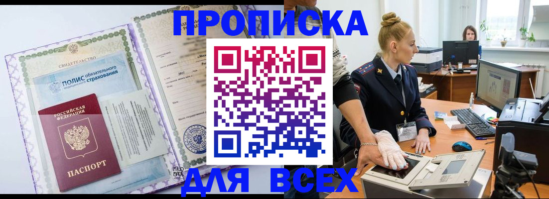 временная регистрация собственник в Петухово