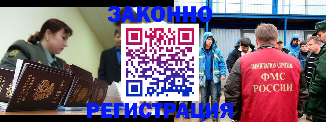 временная регистрация в квартире в Петухово