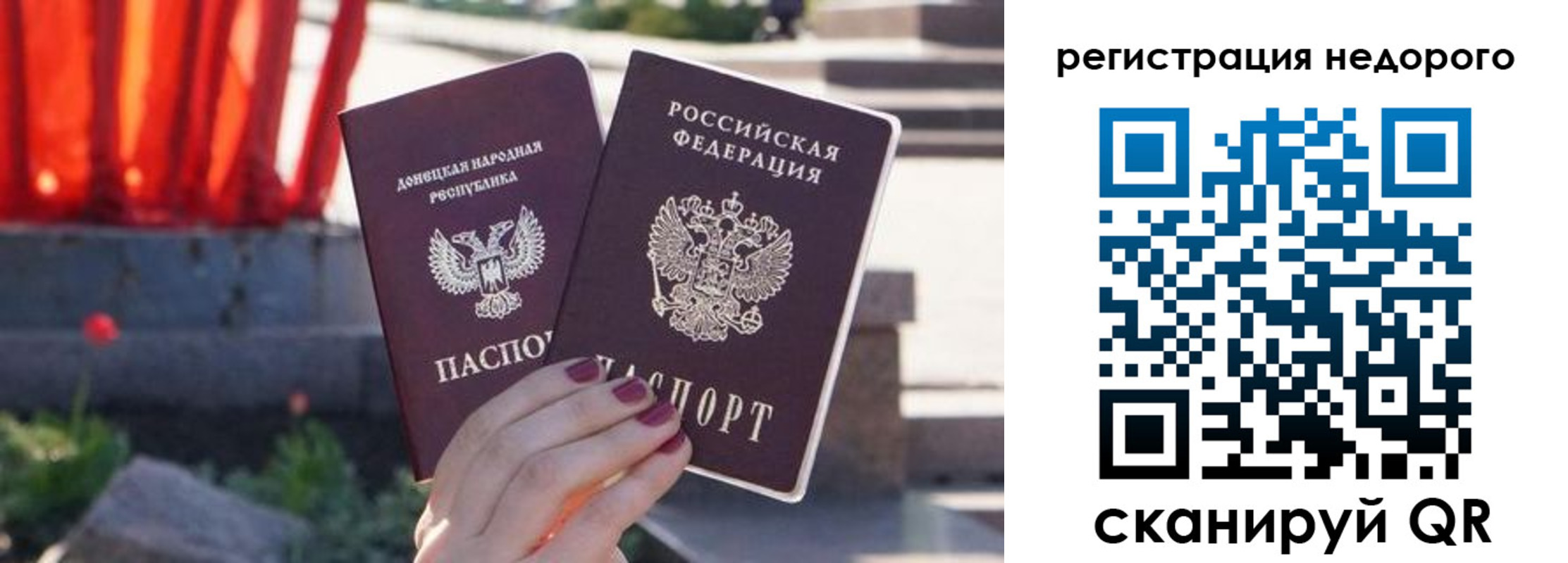 прописка для работы в Петухово