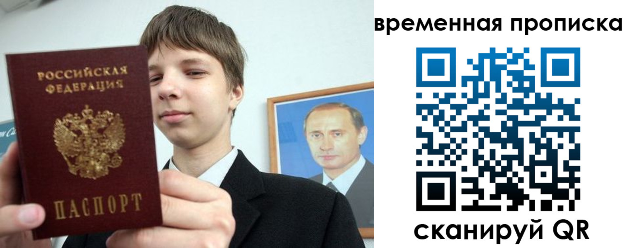 временная регистрация в квартире в Петухово