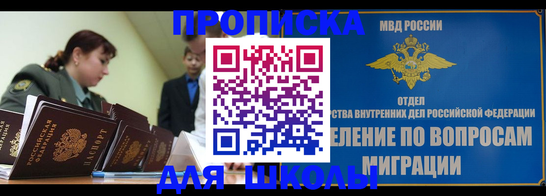 временная регистрация для всех в Петухово