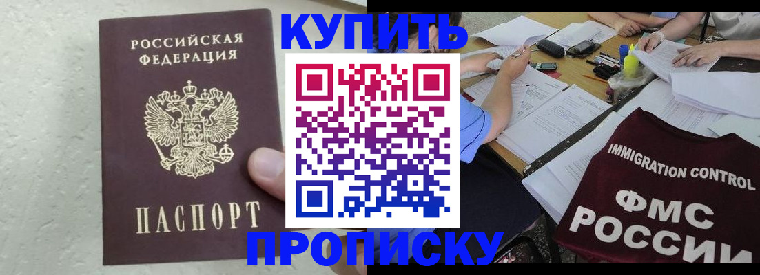 временная регистрация поиск в Петухово