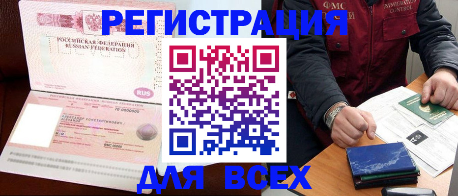 миграционный учет в Петухово