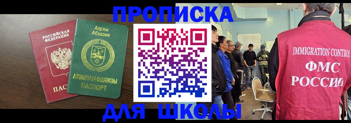 купить прописку в Петухово