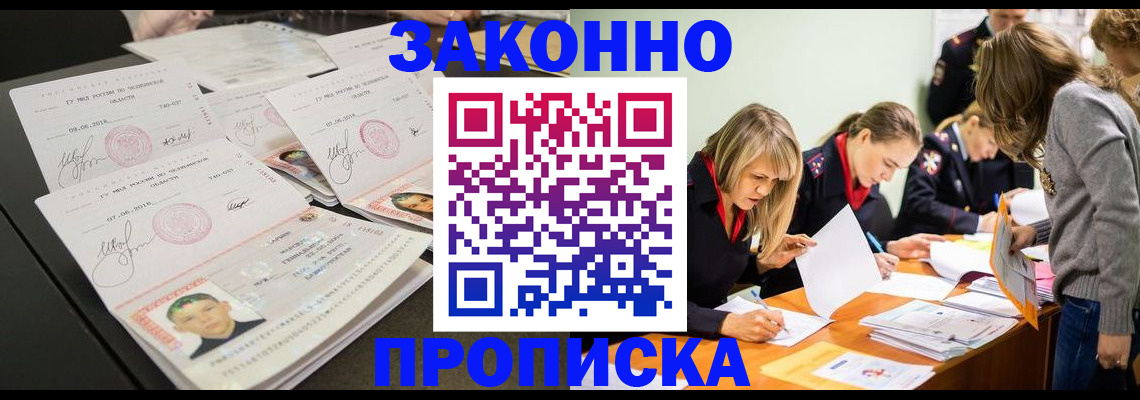прописка поиск в Петухово